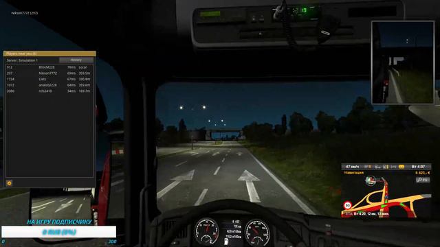 ЕДЕМ ДАЛЁКОЙ ДОРОГОЙ | EURO TRUCK SIMULATOR 2