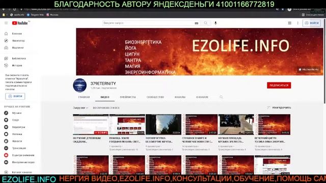 ОБУЧЕНИЕ ДУХОВНЫМ СИДДХАМ ЭКСТРАСЕНСИОРИКЕ МАГИИ ВОЛШЕБСТВЧУДЕСАМ