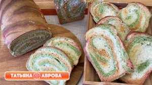 Ах, как радует глаз и дразнит аппетит! Цветной хлеб на дрожжевом тесте с пользой для здоровья