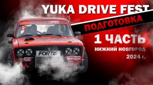 Yuka Drive Fest Нижний Новгород 2024. Часть 1