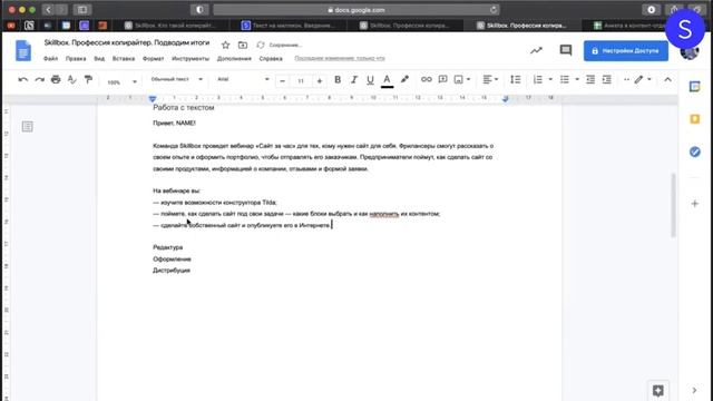 Как копирайтеру без опыта найти работу. Интенсив