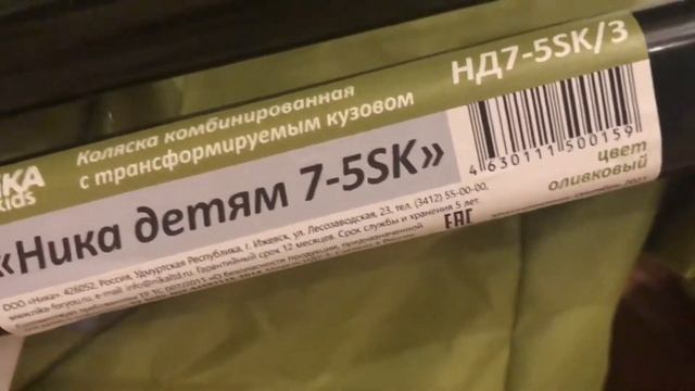 Санки коляска Ника 7-5sk Nika смотреть онлайн