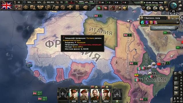 подготовка к неизбежному британия (hoi 4) 2 часть смотреть онлайн