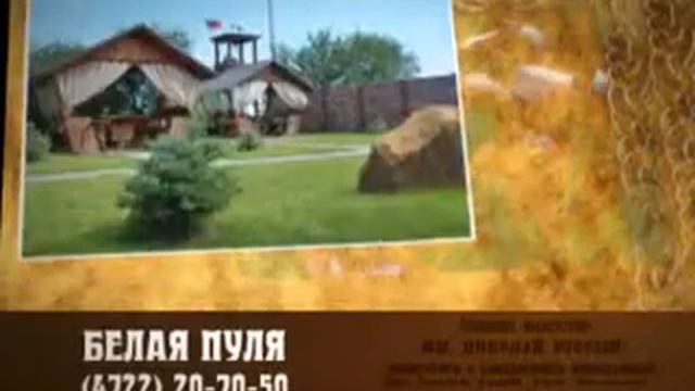 белая пуля 2 смотреть онлайн