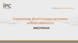 Аксиома для нефтегазовой отрасли