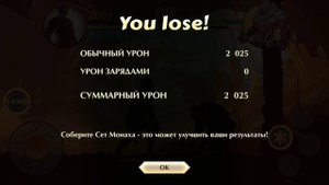 shadow fight 2 (+2000 damage) megalith boss and full shield on volcano/ босс мегалит и вулкан.