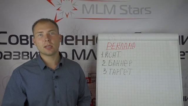 Поток людей в МЛМ без спама списка знакомых и звонков. Где брать людей в МЛМ сетевой маркетинг