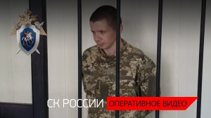 Вынесен приговор украинскому военнослужащему, совершившему убийство двух мирных жителей в Мариуполе