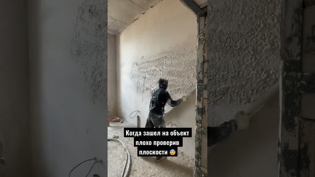 #маляр #шпаклёвка #штукатуркамеханическая Когда решил быстро сделать объем по шпаклёвке ? смотреть онлайн