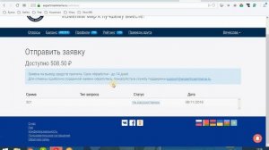 Вывод денег с опросника - Экспертное мнение / Дополнительный заработок от 500 рублей