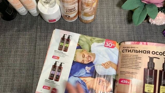 AVON 2️⃣0️⃣2️⃣3️⃣ Первый заказ января ?