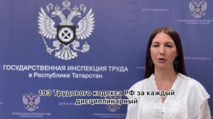 Порядок привлечения работника к дисциплинарной ответственности