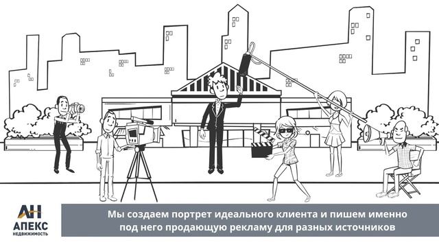 Как найти покупателя и продать коммерческую недвижимость в кратчайшие сроки - АН Апекс Недвижимость