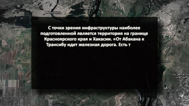 ЭЛЕКТРОГРАД В МИНУСИНСКОЙ КОТЛОВИНЕ