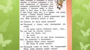Литературное чтение на род.рус.яз. Л. В. Куклин. «Как я научился читать»Урок 2. 06.12.2022