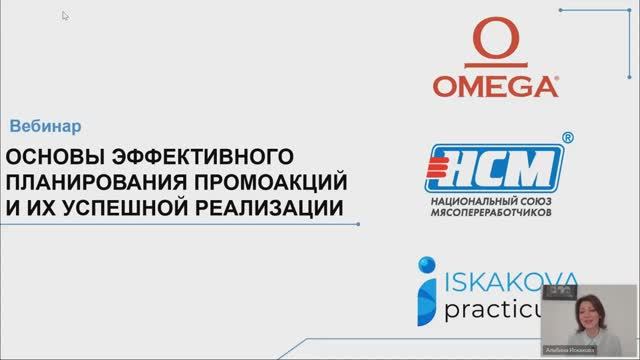 Основы эффективного планирования промоакций и их успешной реализации