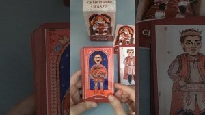 Оксана Раулькрасс "Семейный Оракул". Издательство Велигор