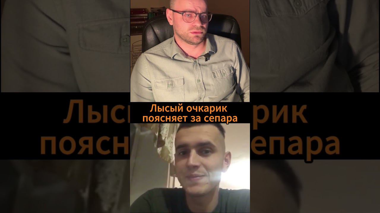 Лысый очкарик. Опасный пацан. Лысый очкарик. Необычные персонажи. Лысый очкарик.