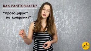 ЭНЕРГЕТИЧЕСКИЙ ВАМПИР РЯДОМ. ПРИЗНАКИ, ЧТО ПАРТНЕР ВОРУЕТ ВАШУ ЭНЕРГИЮ. ЧТО ДЕЛАТЬ?