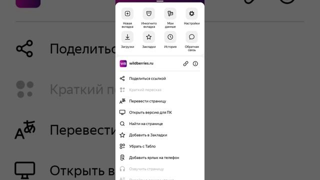как удалить мои покупки на Wildberries версия пля ПК смотреть онлайн
