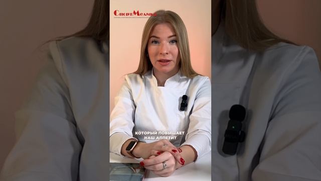 Причины повышенного аппетита