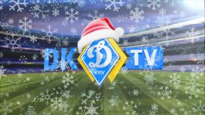 Новогоднее поздравление президента ФК «Динамо» Киев!