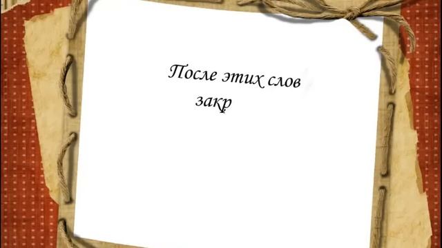 Худеем быстро. Заговор на похудение. Заговоры на убывающую Луну.