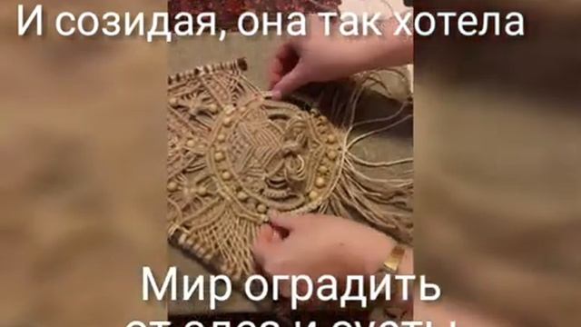 Ловец снов "Мелодия шамана"