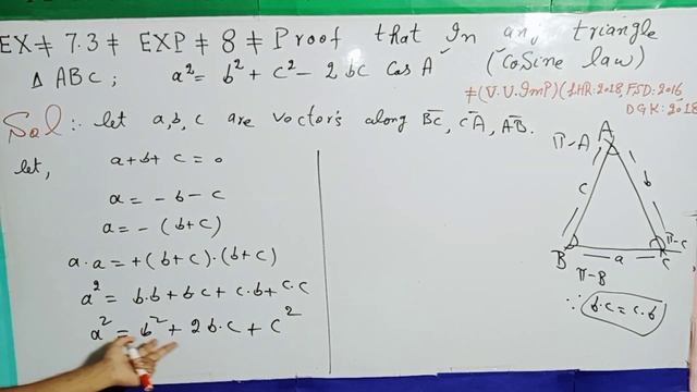 ||2 nd year maths||exc#7.3||exp#8||proof of cosine law||v.v.v vip||https://youtu.be/U0UcJmr1YX4 смотреть онлайн