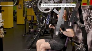 Жим сидя в хаммере (Hammer Strength Chest Press)