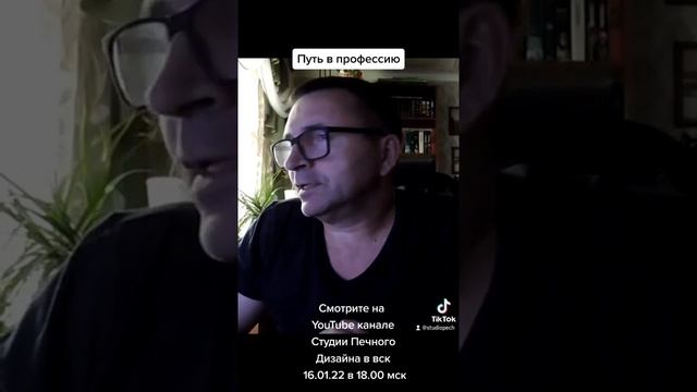 Путь в профессию. Дмитрий Чугаев. Тизер смотреть онлайн