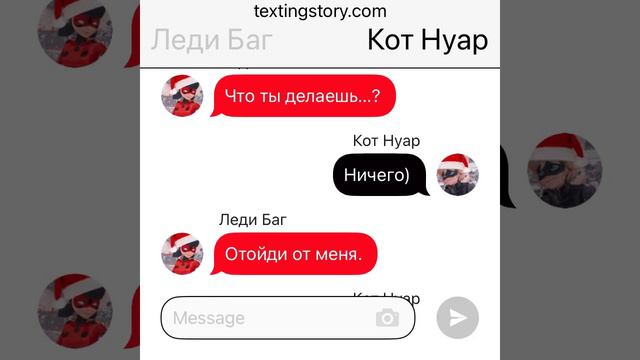 Переписка «Это случилось…» 4 часть по м/с «Леди Баг и Кот Нуар» смотреть онлайн