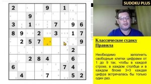 Старое доброе классическое судоку в день рождения канала