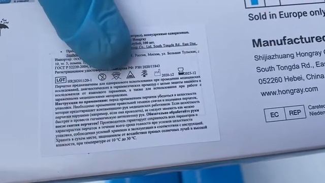 Перчатки смесовые (винил/нитрил), неопудренные одноразовые, нестерильные Hongray. Размеры M
