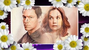 Не предавай.mp4