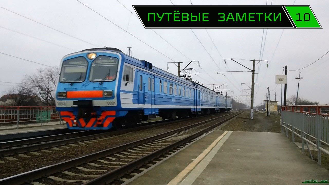 "Путёвые заметки" 10 (Rail mix) 9.03.2014 г. Краснодар, Ростов-на-Дону, окрестности Таганрога смотреть онлайн
