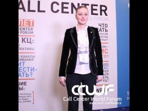 Call Center World Forum Ryabiyh ConceptCall