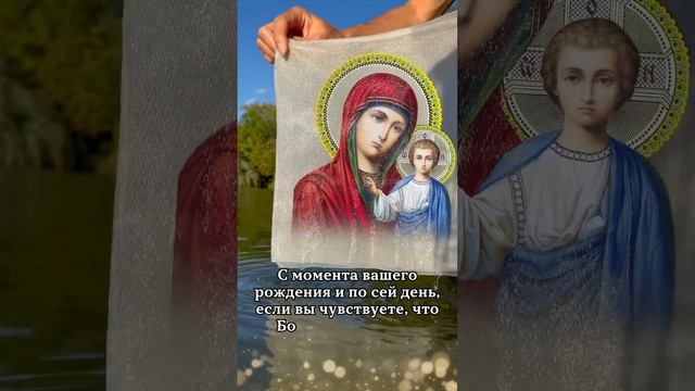 С момента Вашего рождения и до настоящего времени, если Вы чувствуете, что Бог защищает Вас, пожалу