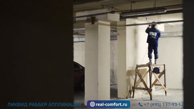 ИНЪЕКЦИОННАЯ ГИДРОИЗОЛЯЦИЯ СТЫКА СТЕНЫ И ПОТОЛКА
