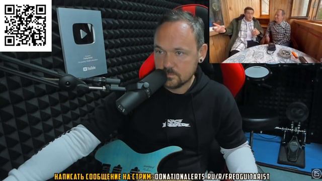 FREDGUITARIST ПРОСВЕЩАЕТСЯ КТО ТАКОЙ СКУФ?