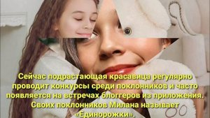 Небольшая биография Миланы Некрасовой?