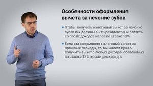 Вычет за лечение зубов. Как получить и сколько денег можно вернуть?
