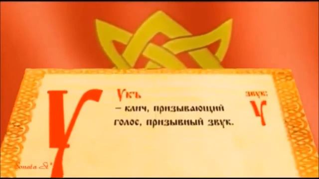 Славянская Азбука  Значение букв Супервидео youtube original