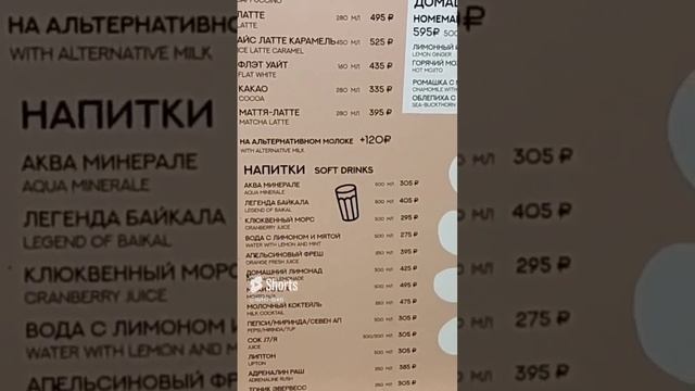 Цены в аэропорту Внуково. Сколько стоит еда в аэропорту Москвы.  Летим на Мальдивы. Тутси влог.