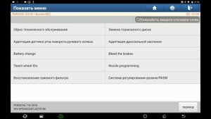 Пробуем в работе Launch PAD-V с Porsche Cayman GTS 2018MY