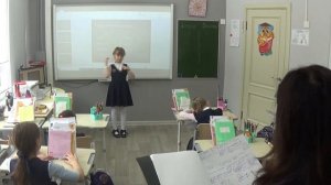 Открытый урок. Русский язык. 1 класс