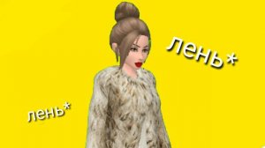 Avakin Life // Пока Лена проблем [meme] #КонкурсAvakinDasha // Avakin Polly