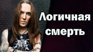 Alexi Laiho | Children of Bodom | Как стресс загубил метал звезду