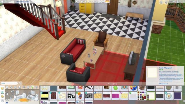 SIMS4/1 ЧАСТЬ,СЧАСТЛИВЫ ВМЕСТЕ(КВАРТИРА БУКИНЫХ)