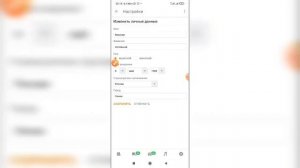 Как изменить дату рождения (свой возраст) в Одноклассниках с телефона?